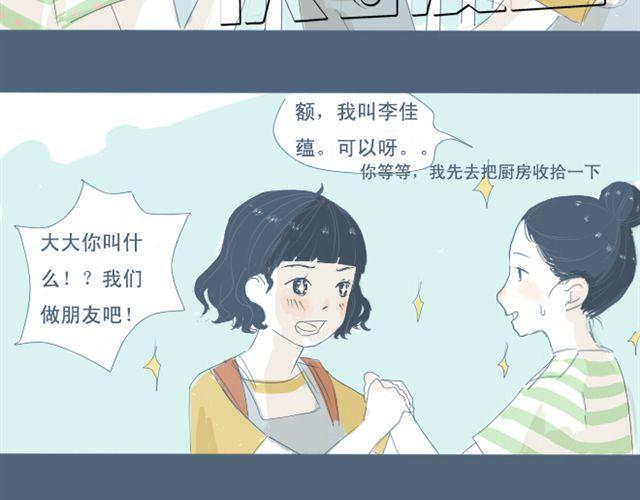 第5+6话 可以收留它么？1