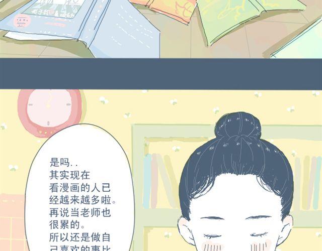 第3话 一个人住好像也挺好……18