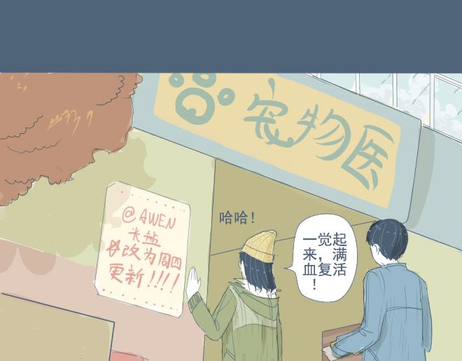 第9话 她靠着他的肩膀 第一次怦然心动15