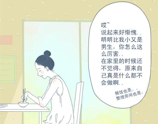 第3话 一个人住好像也挺好……14