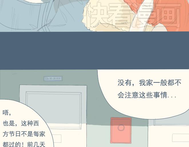 特别篇.和他一起过的第一个圣诞节29
