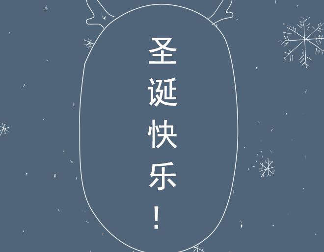 特别篇.和他一起过的第一个圣诞节37