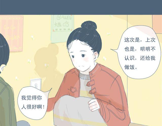 第7+8话 两个人一起养狗培养感情34