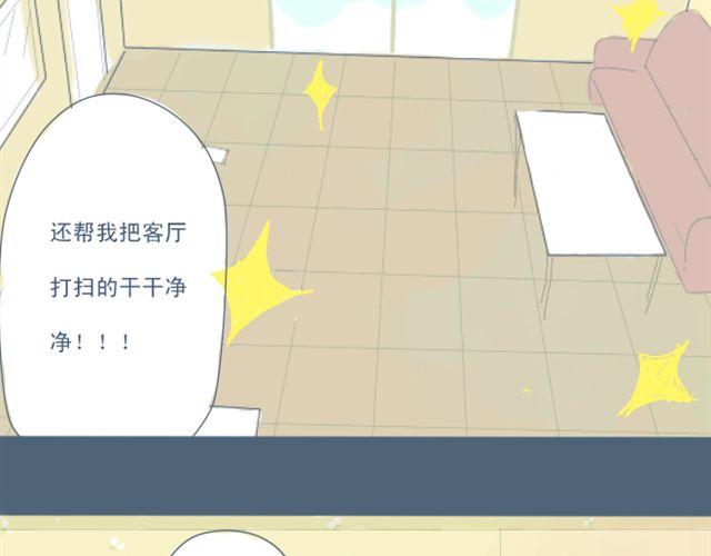 第3话 一个人住好像也挺好……26