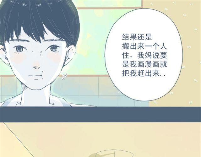 第3话 一个人住好像也挺好……16