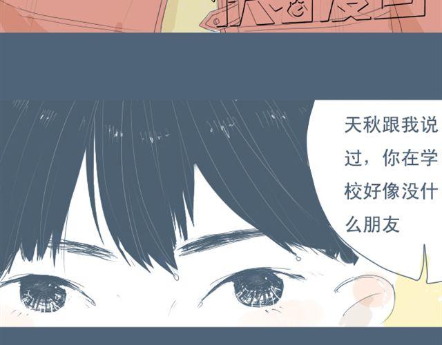 第7+8话 两个人一起养狗培养感情33