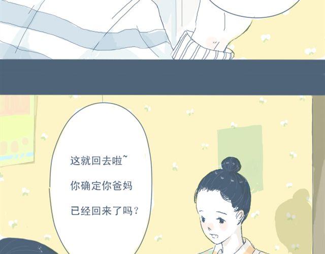 第3话 一个人住好像也挺好……22