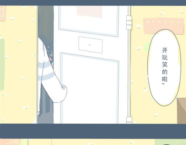 第3话 一个人住好像也挺好……29