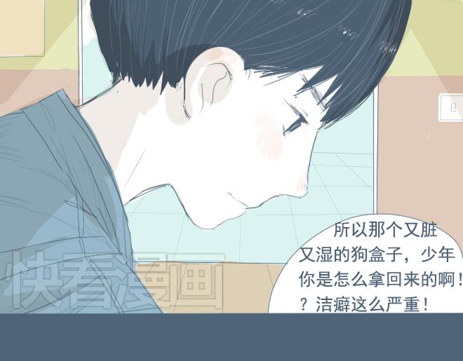 第9话 她靠着他的肩膀 第一次怦然心动30
