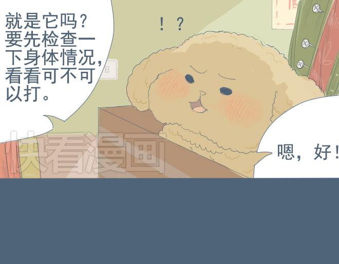 第9话 她靠着他的肩膀 第一次怦然心动19