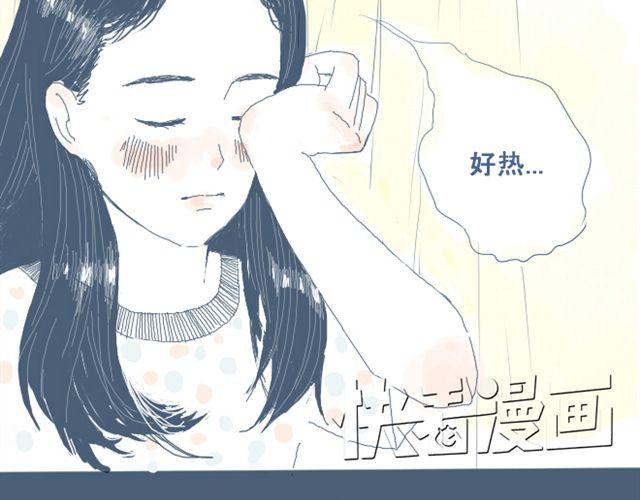 第1话 夏日热感冒5