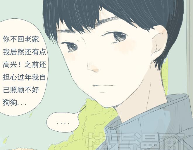特别篇.和他一起过的第一个圣诞节33