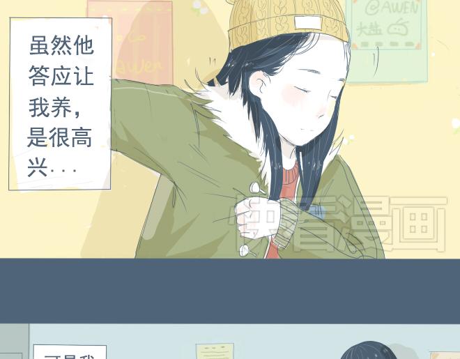 第9话 她靠着他的肩膀 第一次怦然心动0