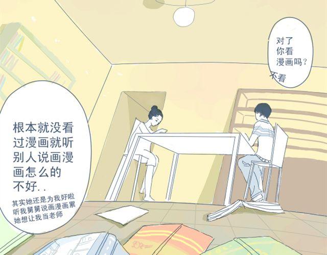 第3话 一个人住好像也挺好……17