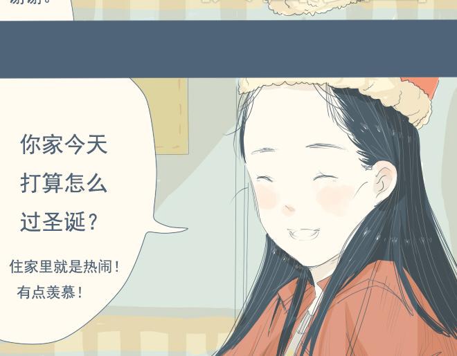 特别篇.和他一起过的第一个圣诞节26