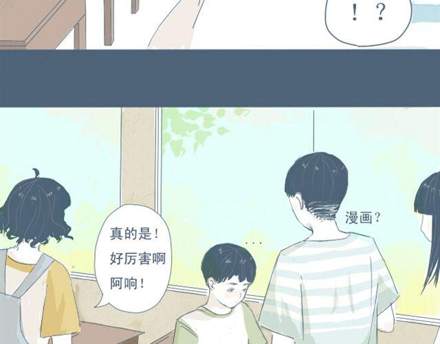 第4话 悄悄看着他4