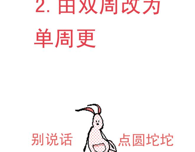 第9话 她靠着他的肩膀 第一次怦然心动41