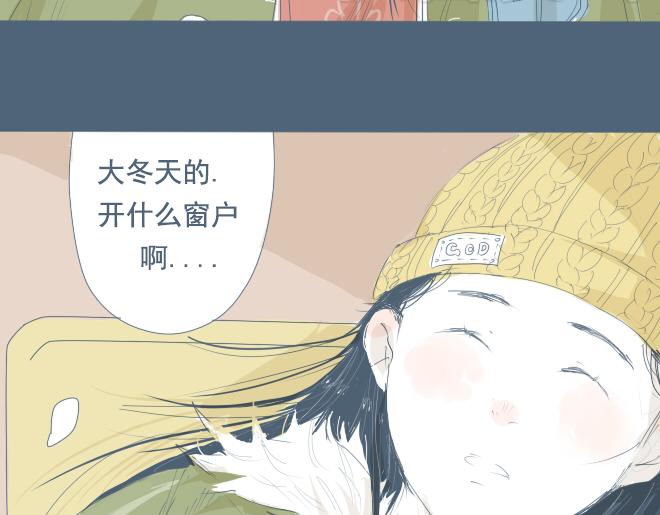 第9话 她靠着他的肩膀 第一次怦然心动7