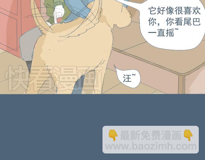 第9话 她靠着他的肩膀 第一次怦然心动22