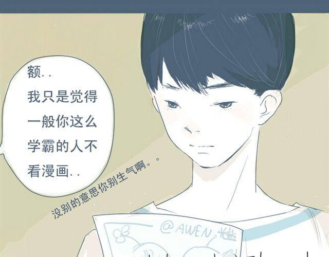 第4话 悄悄看着他15