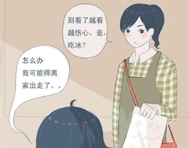 第5+6话 可以收留它么？13