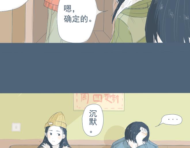 第9话 她靠着他的肩膀 第一次怦然心动33