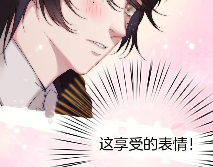 第1话 外星王子的霸道求爱？81
