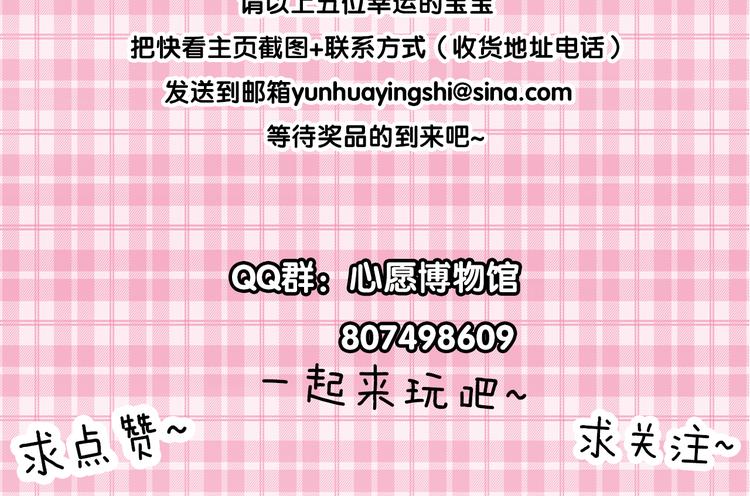 第5话 满足你的心愿80