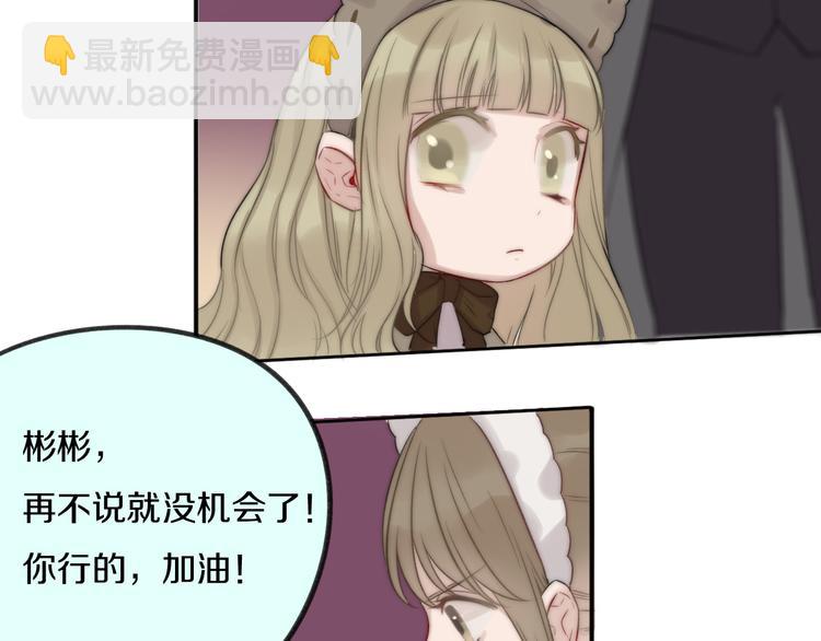 第9话 崭新的“初恋”32