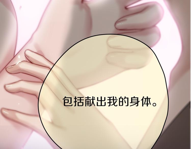 序章 蠢萌喵星王子苦追妻42