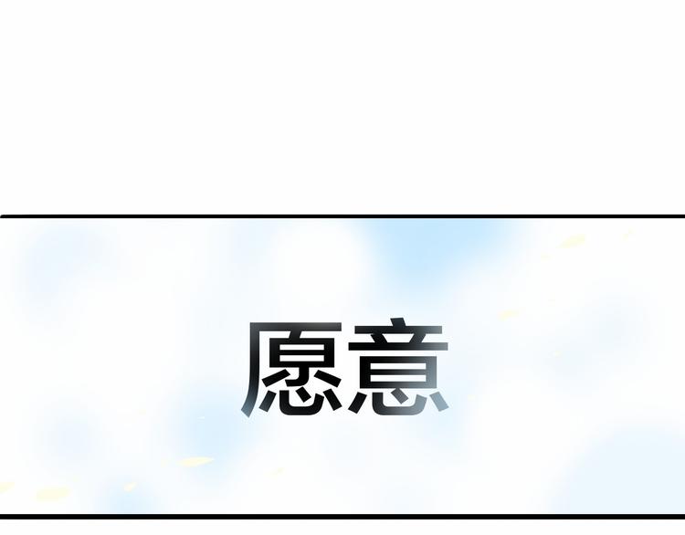 第2话 契约的仪式竟然是？！103