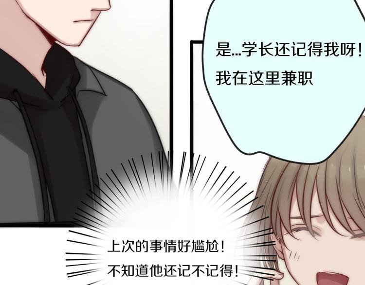 第6话 第一个心愿19