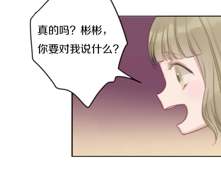 第9话 崭新的“初恋”22