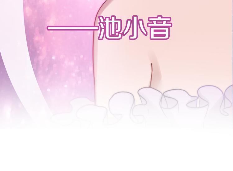 序章 蠢萌喵星王子苦追妻21