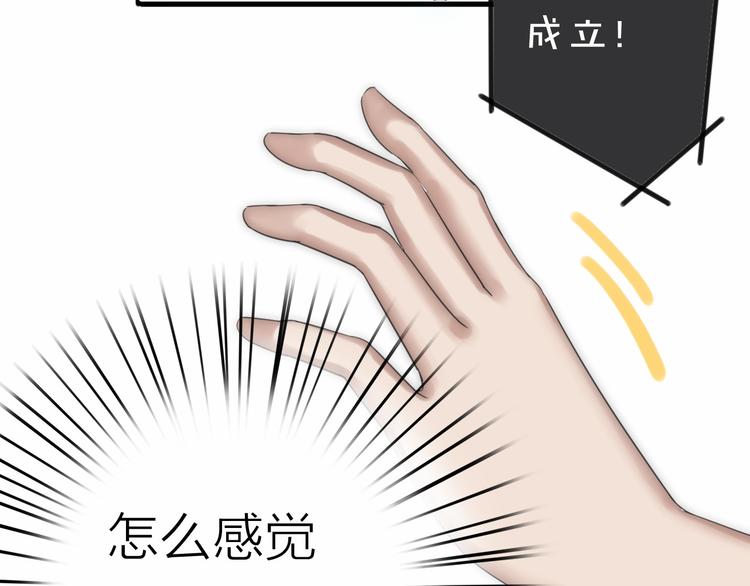 第2话 契约的仪式竟然是？！108