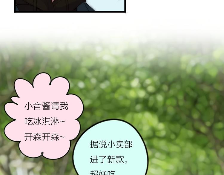 第3话 新同学55