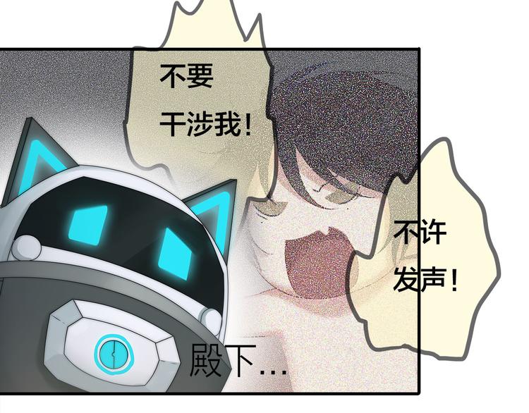 第1话 外星王子的霸道求爱？122