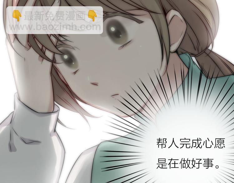 第5话 满足你的心愿8