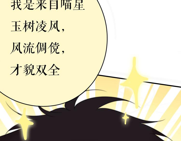 第2话 契约的仪式竟然是？！22