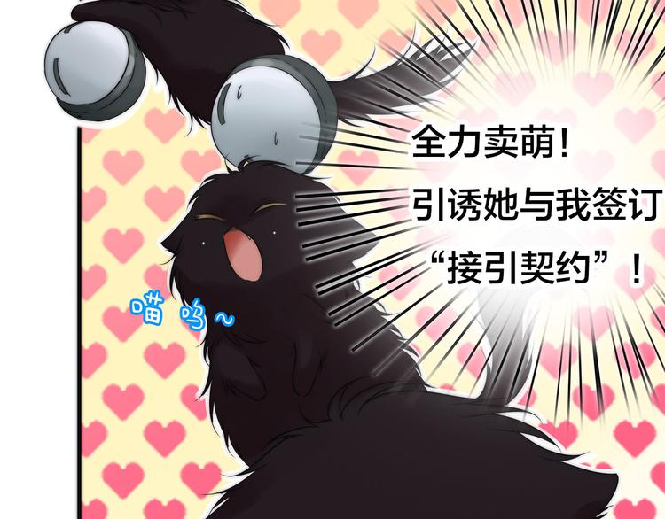 第1话 外星王子的霸道求爱？95