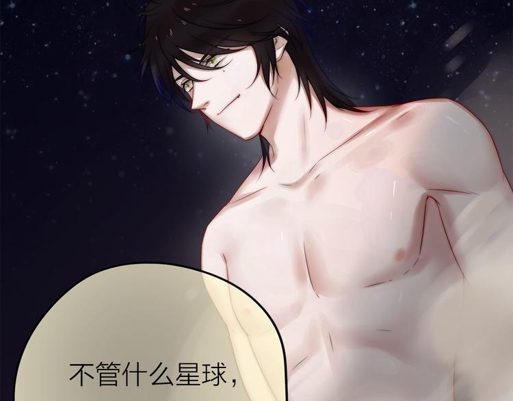 第1话 外星王子的霸道求爱？35