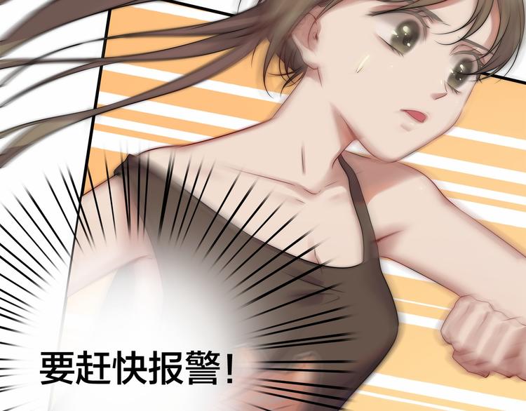 第1话 外星王子的霸道求爱？140