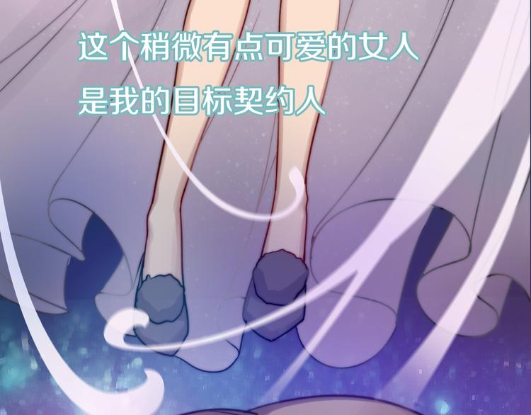 序章 蠢萌喵星王子苦追妻18