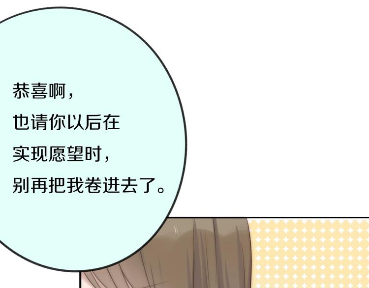 第9话 崭新的“初恋”55