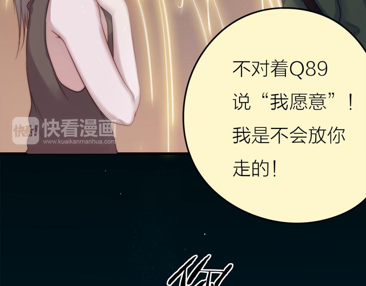 第2话 契约的仪式竟然是？！85