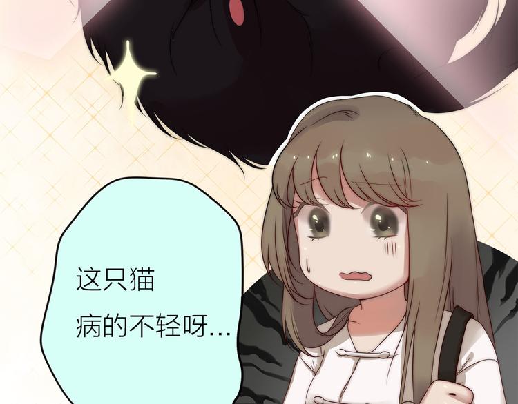第1话 外星王子的霸道求爱？98