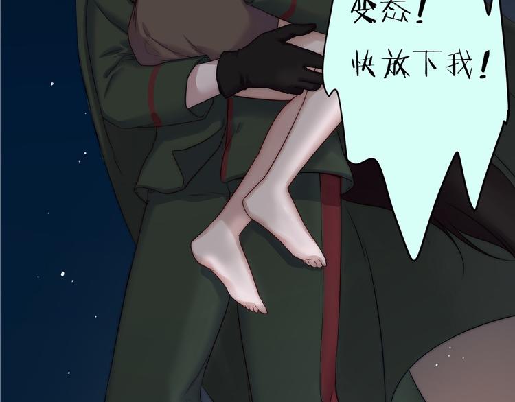 序章 蠢萌喵星王子苦追妻24
