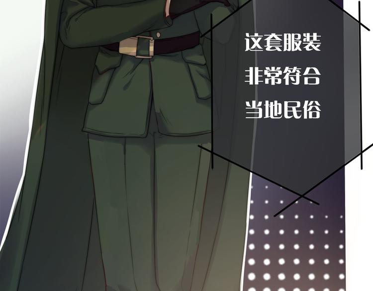 第1话 外星王子的霸道求爱？48