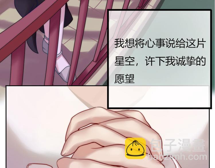 第1话 外星王子的霸道求爱？10