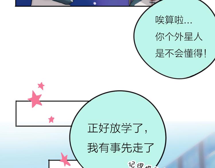 第3话 新同学108